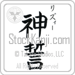 Lizzie With Meaning God's Oath (BL0050VKSC_R0036VB2A)