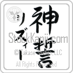 Lizzie With Meaning God's Oath (BL0050VKMD_R0036VS3A)