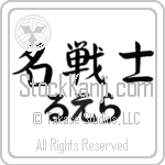 Luella With Meaning Famous Warrior (BL0051HHLH_N3006HS3A)