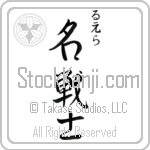 Luella With Meaning Famous Warrior (BL0051VHSC_N3006VS3C)