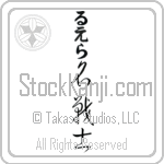 Luella With Meaning Famous Warrior (BL0051VHLB_N3006VC4A)