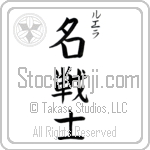 Luella With Meaning Famous Warrior (BL0051VKSC_N3006VB4A)