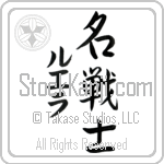 Luella With Meaning Famous Warrior (BL0051VKMD_N3006VS3A)