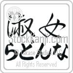 Ladonna With Meaning Lady (BL0053HHLH_P4044HS2A)