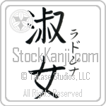 Ladonna With Meaning Lady (BL0053VKSF_P4044VB2A)