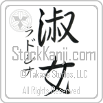 Ladonna With Meaning Lady (BL0053VKSD_P4044VS2A)