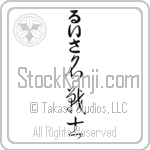 Luisa With Meaning Famous Warrior (BL0055VHLB_N3006VC4A)