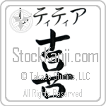 Letitia With Meaning Joy (BL0057HKMB_F0012VS2B)