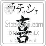 Latisha With Meaning Joy (BL0058HKMB_F0012VB1A)