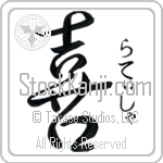 Latisha With Meaning Joy (BL0058VHSF_F0012VD2A)