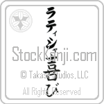 Latisha With Meaning Joy (BL0058VKLB_F0012VB2A)