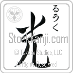 Luke With Meaning Light (BL0061VHSC_N4037VS2A)