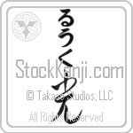 Luke With Meaning Light (BL0061VHLB_N4037VC2A)