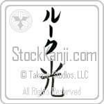 Luke With Meaning Light (BL0061VKLB_N4037VB1B)