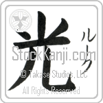 Luke With Meaning Light (BL0061VKSF_N4037VB1A)