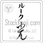 Luke With Meaning Light (BL0061VKMB_N4037VC2A)