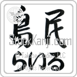 Lyle With Meaning Islander (BL0063HHLH_P4090HS2A)