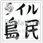 Lyle With Meaning Islander (BL0063HKLB_P4090HB2A)