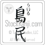 Lyle With Meaning Islander (BL0063VHSC_P4090VS2A)