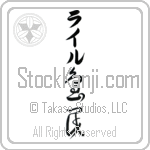 Lyle With Meaning Islander (BL0063VKLB_P4090VC3A)