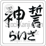 Liza With Meaning God's Oath (BL0064HHLH_R0036HS1A)