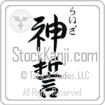 Liza With Meaning God's Oath (BL0064VHSC_R0036VS3A)