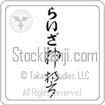 Liza With Meaning God's Oath (BL0064VHLB_R0036VC3A)