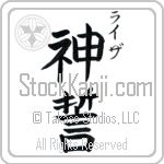 Liza With Meaning God's Oath (BL0064VKSC_R0036VB2A)