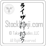 Liza With Meaning God's Oath (BL0064VKLB_R0036VC3A)