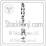 Louisa With Meaning Famous Warrior (BL0065VHLB_N3006VC4A)