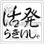 Lakeisha With Meaning Lively (BL0067HHMH_P4020HS2A)