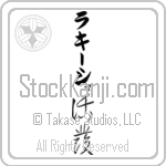 Lakeisha With Meaning Lively (BL0067VKLB_P4020VC2A)