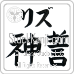 Liz With Meaning God's Oath (BL0068HKLB_R0036HB2A)