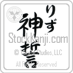 Liz With Meaning God's Oath (BL0068VHLC_R0036VS3A)