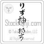 Liz With Meaning God's Oath (BL0068VHLB_R0036VC3A)