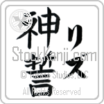 Liz With Meaning God's Oath (BL0068VKLF_R0036VB2A)