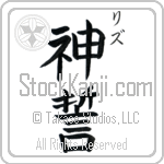 Liz With Meaning God's Oath (BL0068VKSC_R0036VB2A)