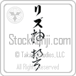 Liz With Meaning God's Oath (BL0068VKLB_R0036VC3A)