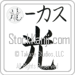 Lucas With Meaning Light (BL0070HKMB_N4037VB1A)