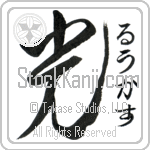 Lucas With Meaning Light (BL0070VHSF_N4037VD1A)