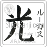 Lucas With Meaning Light (BL0070VKSF_N4037VB1A)