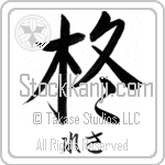 Lesa With Meaning Holly (BL0071HHSH_F3005VS1A)