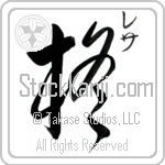 Lesa With Meaning Holly (BL0071VKSC_F3005VD2A)