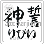 Libby With Meaning God's Oath (BL0073HHLH_R0036HS1A)