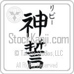 Libby With Meaning God's Oath (BL0073VKSC_R0036VB2A)