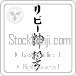 Libby With Meaning God's Oath (BL0073VKLB_R0036VC3A)