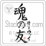 Levi Is My Soul Mate (BL0074VKC_L5042VB5A)