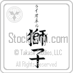 Lionel With Meaning Lion (BL0075VKSB_A0003VB3A)