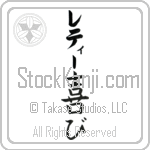 Lettie With Meaning Joy (BL0076VKLB_F0012VB2A)