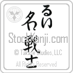 Louie With Meaning Famous Warrior (BL0082VHLC_N3006VS3C)